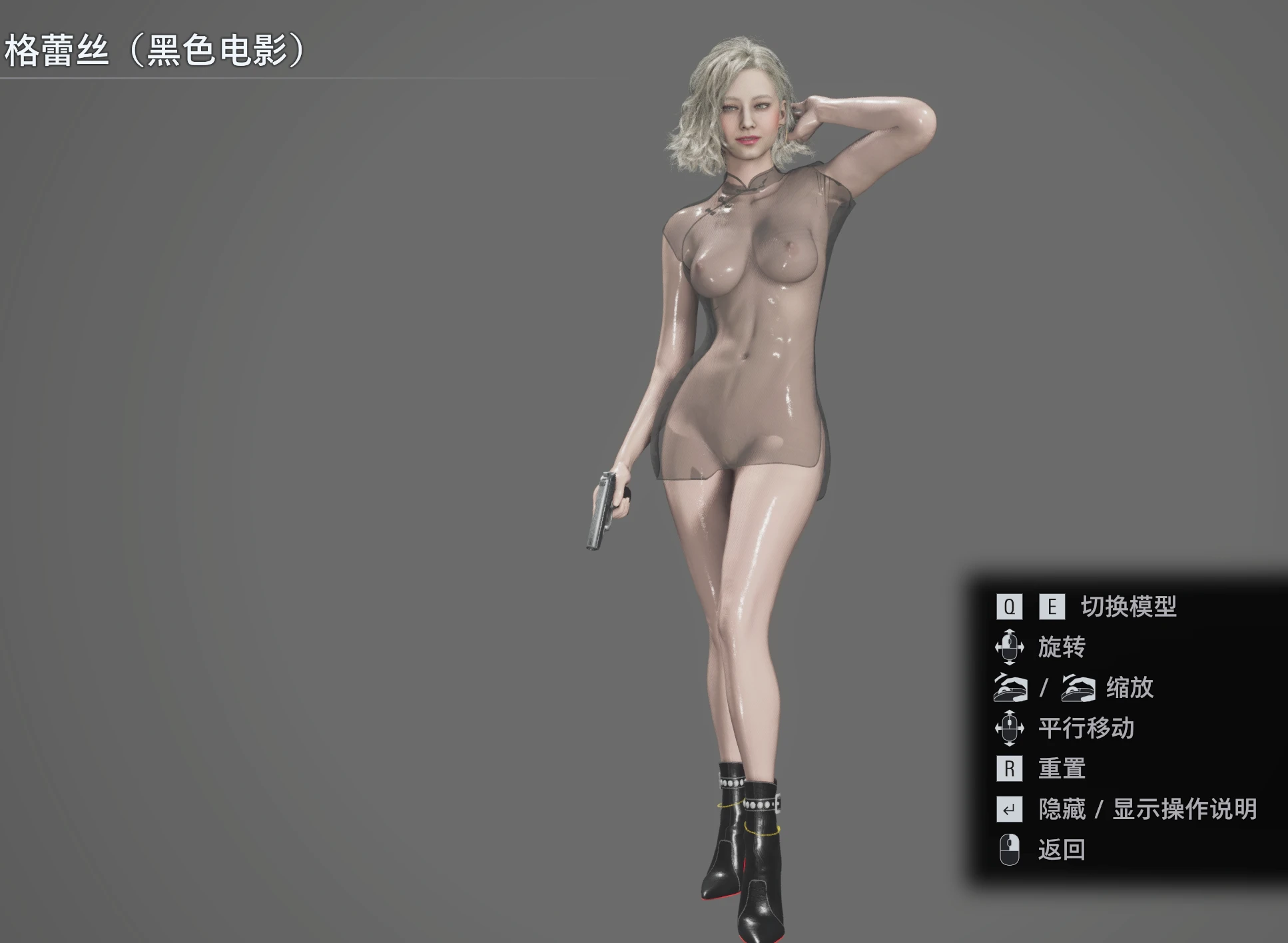 Китайское платье Чеонгсам (+ прозрачный вариант и татуировки) для Грейс